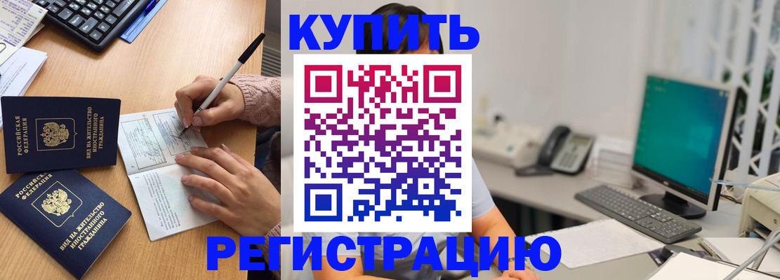 прописка ребенка в Венёве
