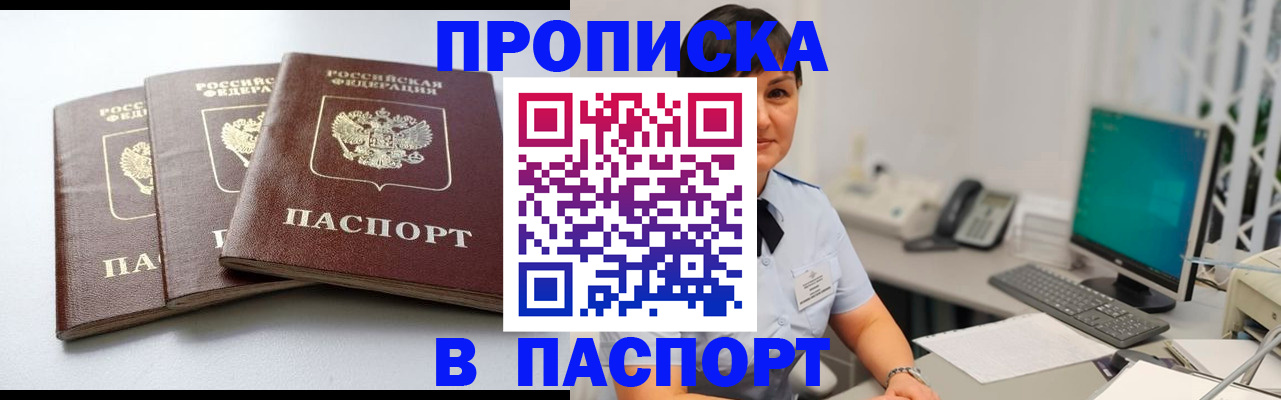 временная регистрация купить в Венёве