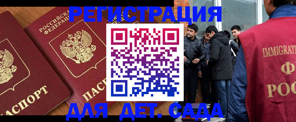 временная прописка в Венёве