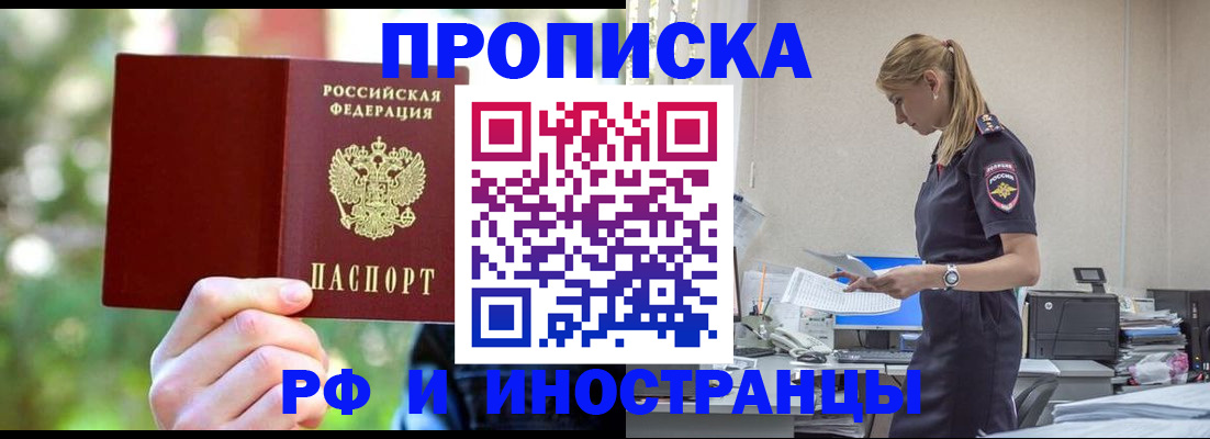 временная регистрация гарантия в Венёве