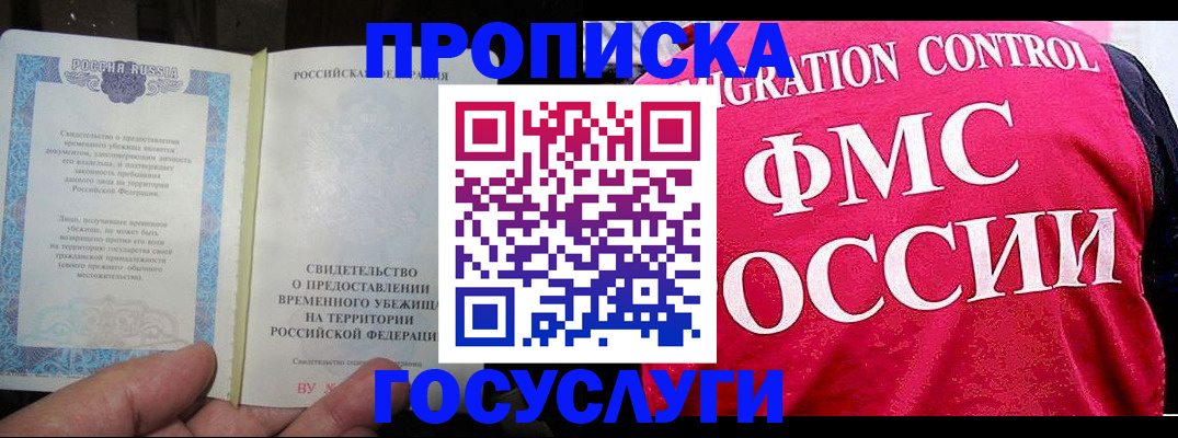 временная регистрация для всех в Венёве