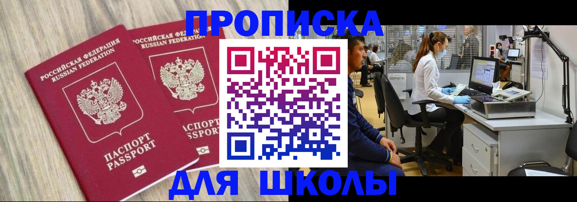 прописка для кредита в Венёве